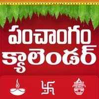 Telugu Calendar panchang 2023 icon