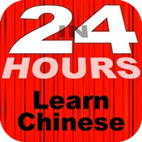 In 24 Hours Learn Chinese Mand icon