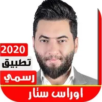 أوراس ستار 2020  بدون نت icon
