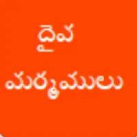 Sharing God's Secrets icon