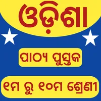 Vidyarthi Sathi: Odia medium icon