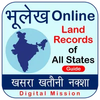 Bhulekh UpBhulekh : भूलेख icon
