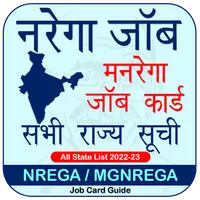 Nrega Job Card List 2022-23 icon