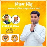 Vikram Sena icon