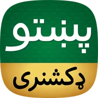 Offline Pashto Dictionary icon