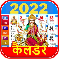 Hindi Calendar22 & आरती संग्रह icon