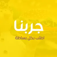 Garabna - جربنا icon