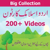 Islamic Urdu Cartoon icon