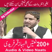 Shahbaz Qamar Fareedi Naats icon