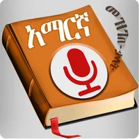 English Amharic Dictionary icon