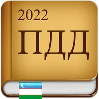 ПДД Узбекистан 2022 icon