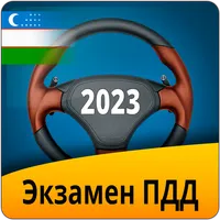 Экзамен ПДД Узбекистан 2023 icon