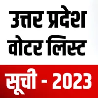 UP Voter List 2023 App icon