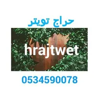 حراج الضخم حمل اهلا icon