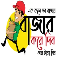 Bazar Kore Dibo icon