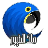 ملك الطيور icon
