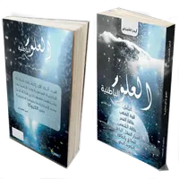 العلوم الباطنية كيوكا icon