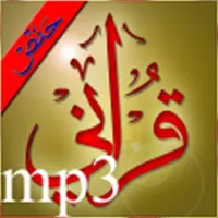 قراني ماهر المعيقلي icon