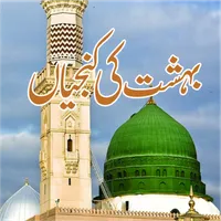 Bihisht Jannat ki Kunjiyan icon