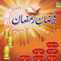 Faizan e Ramadan Urdu icon