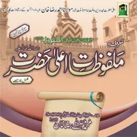 Al Malfoozat E Aala Hazrat icon