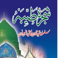 Shajra-E-Razviya Tajus Shariya icon