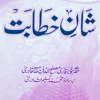 Shane Khitabat Urdu شان خطابت icon