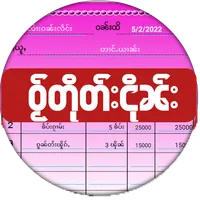 ဝႂ်တိုတ်းငိုၼ်း icon