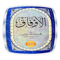 Al-Awfaq Pro Book icon