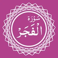 Surah Al-Fajr icon