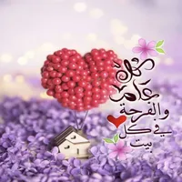 عيدسعيد خلفيات ورسائل 2023 icon