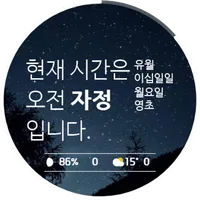 한글 워치 페이스(Hangeul Watch Face) icon