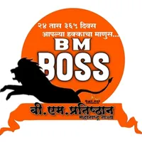 BM Pratisthan icon