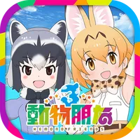 動物朋友3 icon