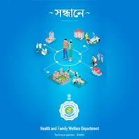 সন্ধানে-Sandhane icon