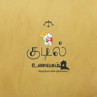 Kudil(குடில்) icon