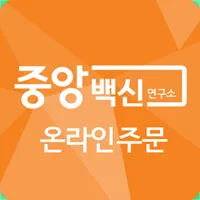중앙백신연구소 icon