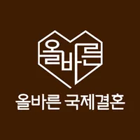올바른 국제결혼 icon