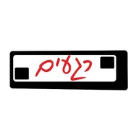 רונן לוי - רגעים icon