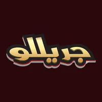 Grillo - جريلو KSA icon