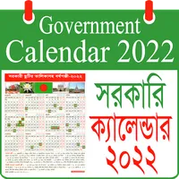 সরকারি ক্যালেন্ডার ২০২২ icon
