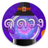 ดูดวงรายวัน icon