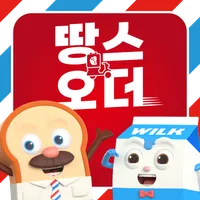 땅스오더, 배달에 할인을 더하다 icon