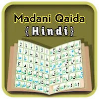 Madani Qaida Hindi Plus icon
