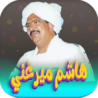 مهرجانات شعبية ترند 2023 icon