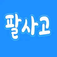 팔사고 icon