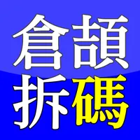 Cangjie Code icon