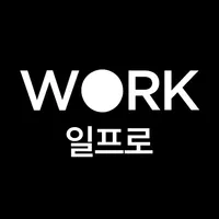 일프로 - workpro icon