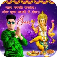 Ganesh Chaturthi Photo Frame icon