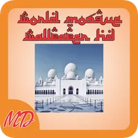 World Mosque Wallpaper HD icon
